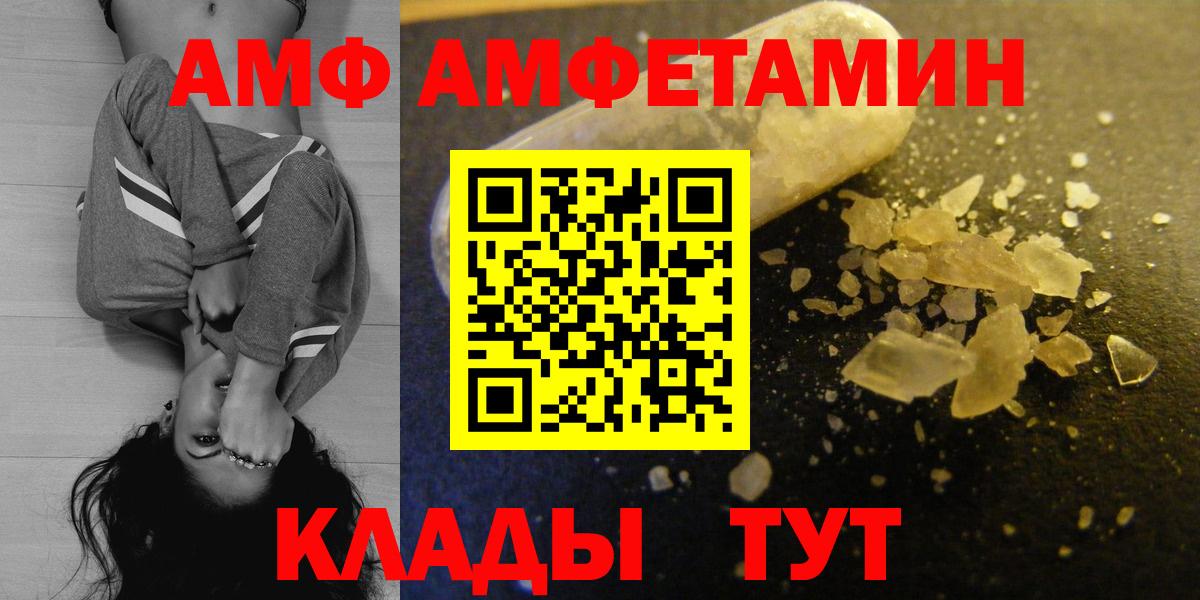 Старая Купавна  АМФЕТАМИН  Вход с VPN  АМФЕТАМИН VHQ 