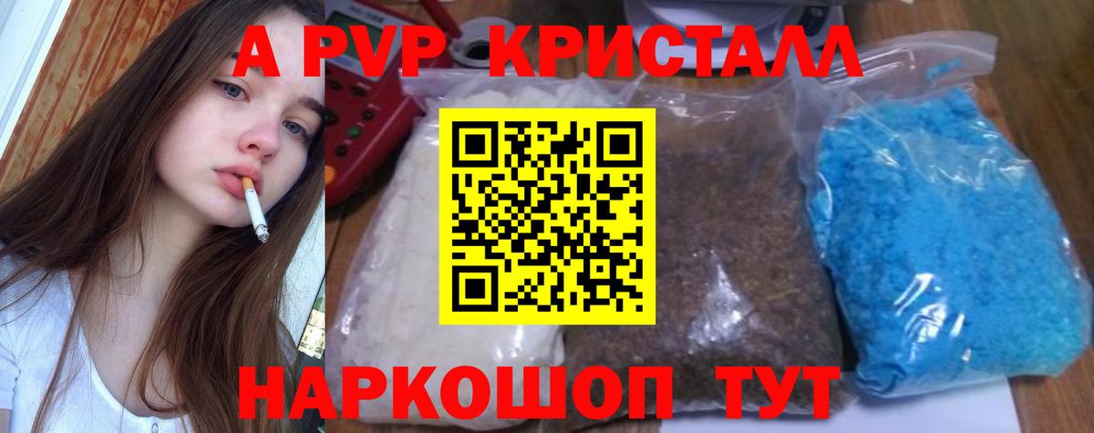 A-PVP мука Старая Купавна