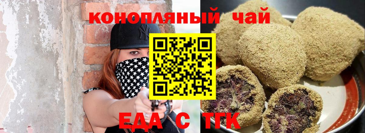 Cannafood конопля  Вход с VPN  Старая Купавна 