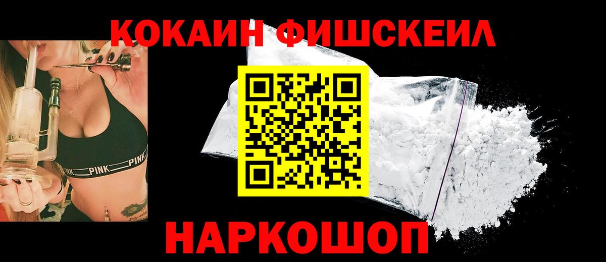 Cocaine Перу  Вход с VPN  Cocaine Эквадор  Старая Купавна 