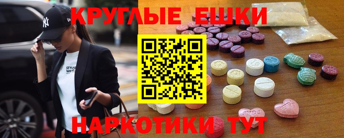 Экстази  Вход с VPN  Старая Купавна  ЭКСТАЗИ XTC 