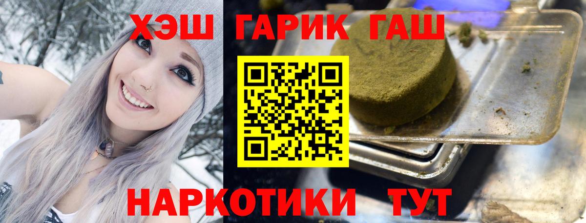 Старая Купавна  купить  цена  Вход с VPN  ГАШ индика сатива  Гашиш 