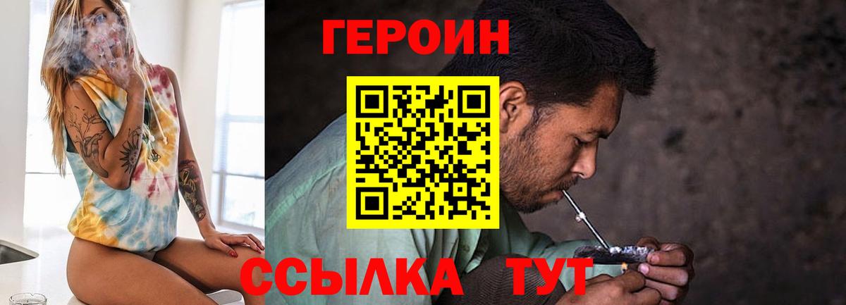 ГЕРОИН Афган  Вход с VPN  Старая Купавна 