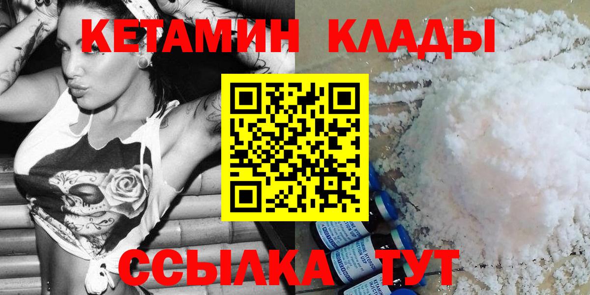 Кетамин VHQ Старая Купавна