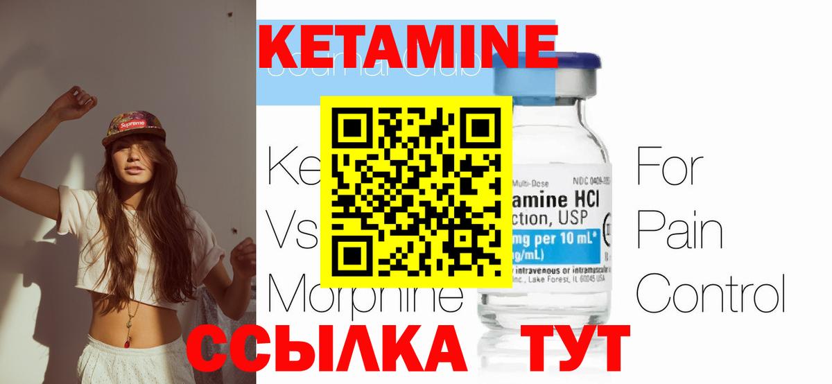 Кетамин ketamine  Кетамин VHQ  Вход с VPN  Старая Купавна 