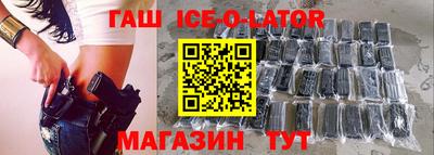гашик Новодвинск