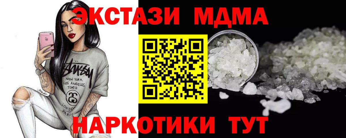 МДМА VHQ  Вход с VPN  Старая Купавна  МДМА кристаллы 