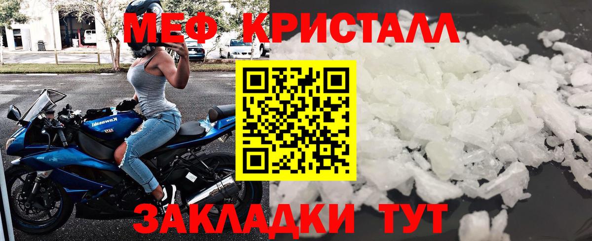 МЯУ-МЯУ  Мефедрон  Вход с VPN  Старая Купавна  Мефедрон кристаллы  МЯУ-МЯУ мука 