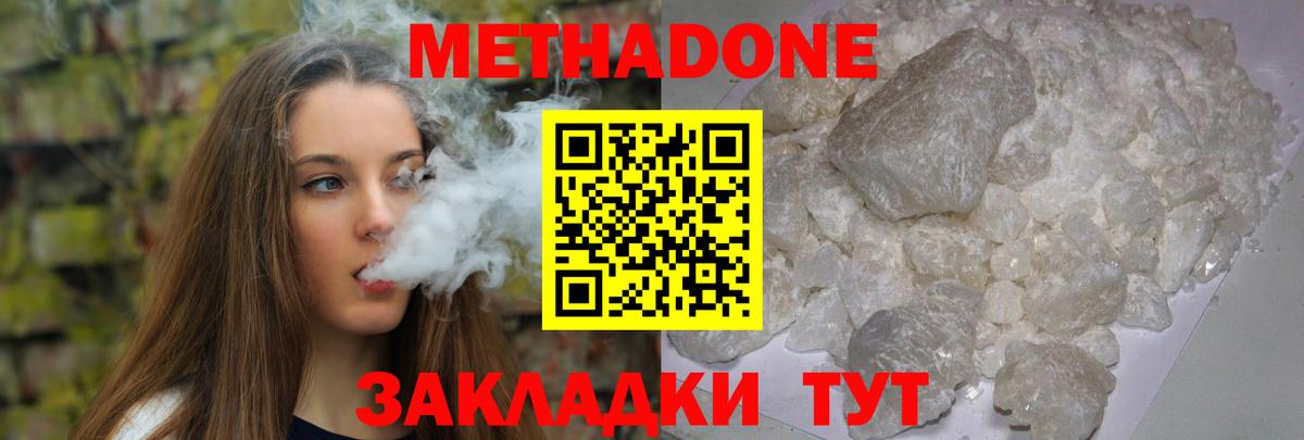 МЕТАДОН мёд  Вход с VPN  МЕТАДОН VHQ  Старая Купавна 