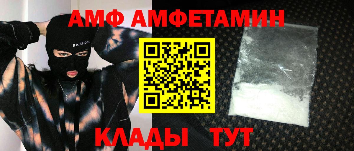 МЕТАМФЕТАМИН пудра Старая Купавна