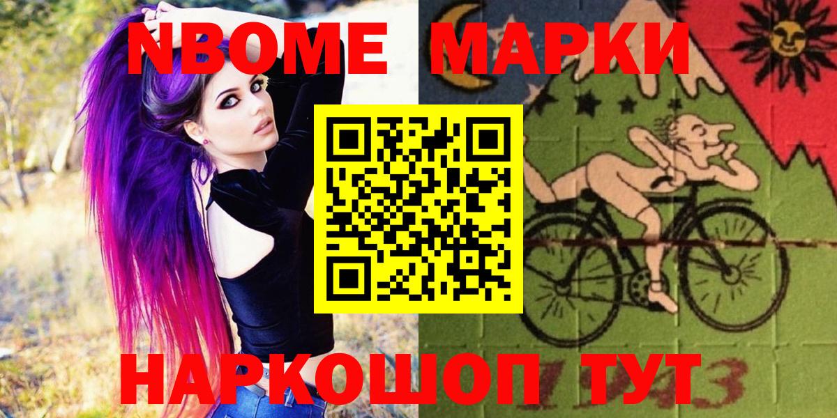 Марки NBOMe 1500мкг  Вход с VPN  Старая Купавна  Марки NBOMe 1500мкг 