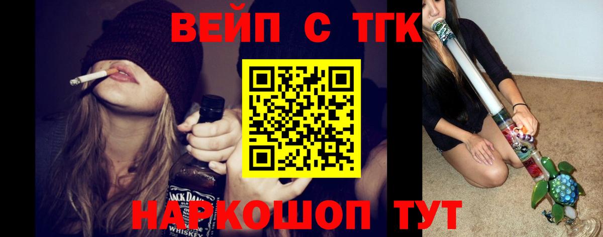 Дистиллят ТГК концентрат Старая Купавна