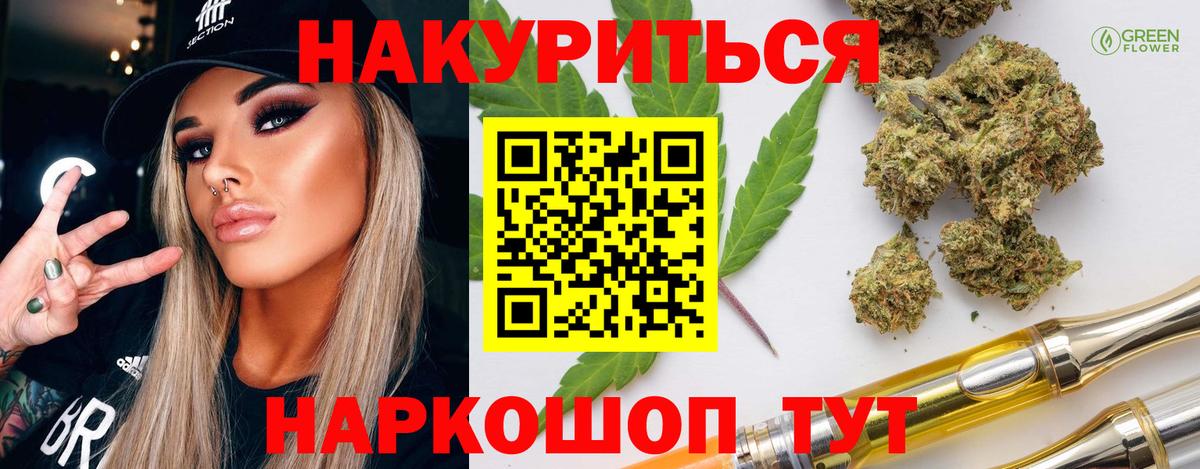 Канабис MAZAR  Вход с VPN  Старая Купавна  Канабис планчик 